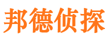 八道江邦德私家侦探公司